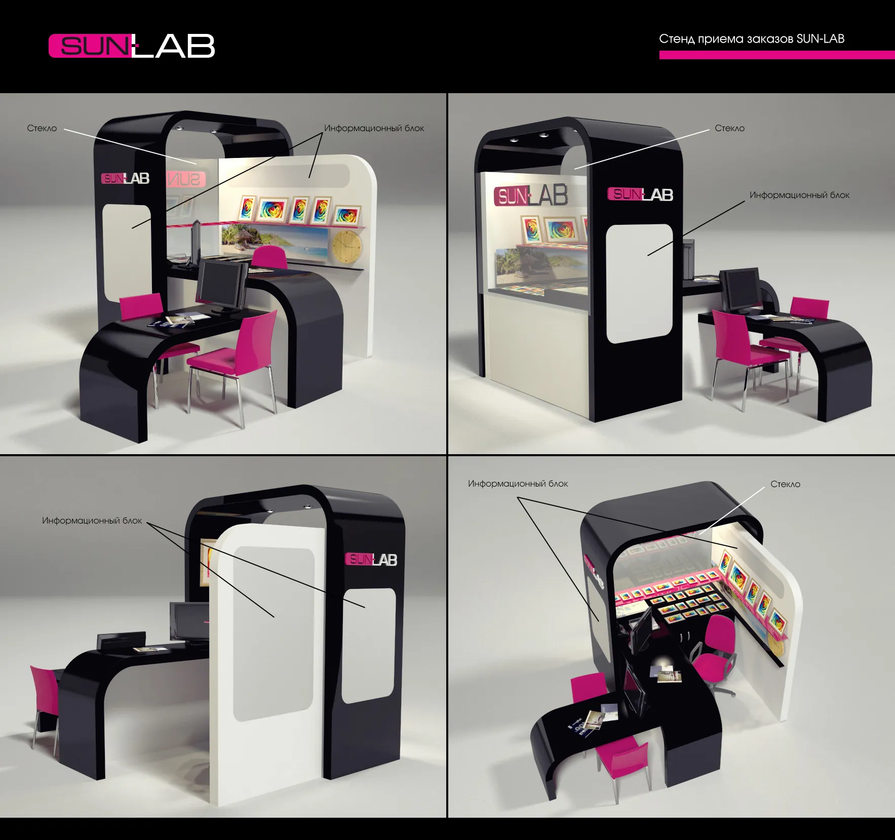 Стенд ERA LAB – варианты конструкции