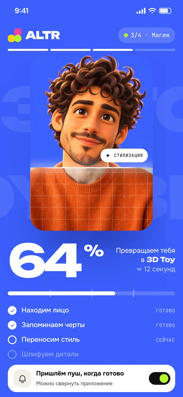 ALTR mobile – генерация